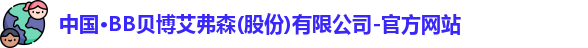 BB贝博艾弗森